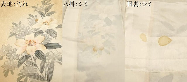 平和屋着物■訪問着 手描き 枝花文 暈し染め 正絹 逸品 CABC6114ev