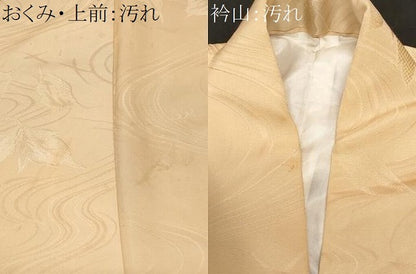 平和屋着物■上質な小紋 地紋起こし 流水舞葉文 暈し染め 正絹 逸品 CABC6229ev