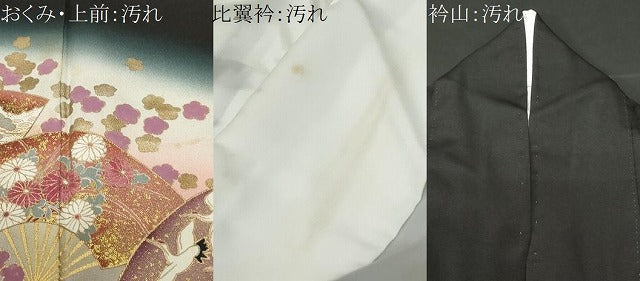 平和屋着物■豪華黒留袖　作家物　流水扇面飛鶴花文　暈し染め　金彩　正絹　逸品　CABC6232ev