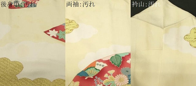 平和屋着物■訪問着 地紙花蝶文 暈し染め 金彩 正絹 逸品 CABC6276ev