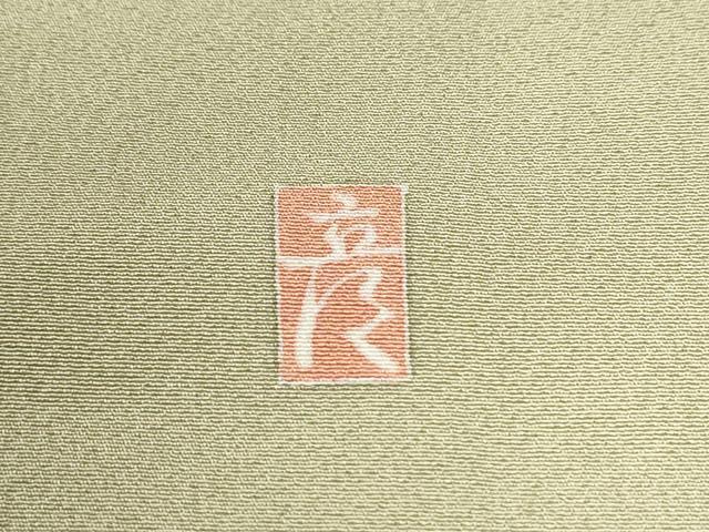 平和屋着物●十日町 加賀草木友禅の第一人者 田村哲彦 訪問着 雀 正絹 逸品 CABC6409yc