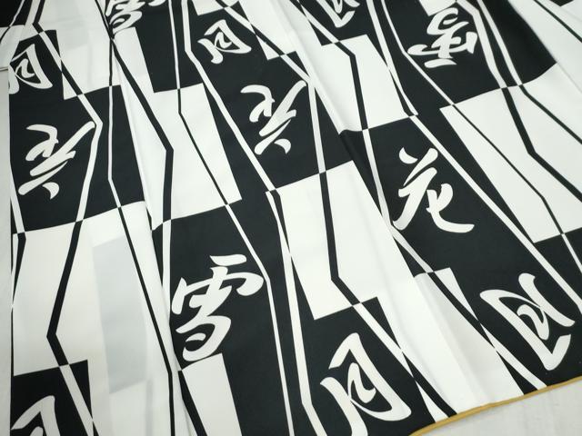 平和屋着物●男性 小紋 胴抜き仕立て 雪月花 洗える着物 CABC6413yc