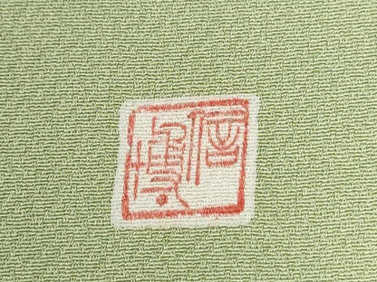 平和屋着物●訪問着 友禅 作家物 枝花文 暈し染め 正絹 逸品 未使用 CABC6427yc