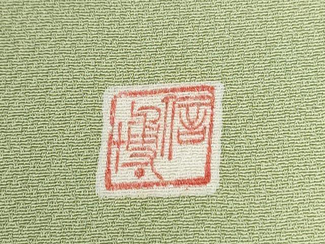 平和屋着物●訪問着 友禅 作家物 枝花文 暈し染め 正絹 逸品 未使用 CABC6427yc