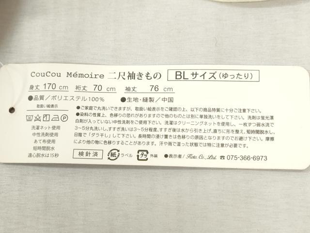 平和屋着物●小振袖 二尺袖 市松舞花文 洗える着物 未使用 CABC6442yc