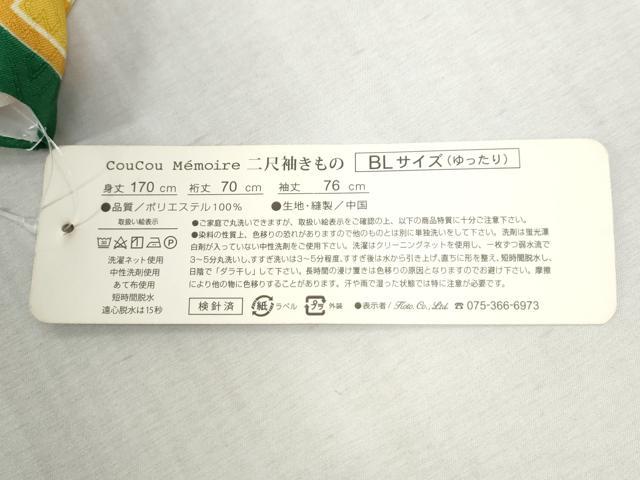 平和屋着物●小振袖 二尺袖 雪輪舞花文 洗える着物 未使用 CABC6445yc