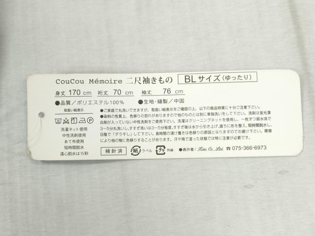 平和屋着物●小振袖 二尺袖 雪輪舞花文 洗える着物 未使用 CABC6456yc
