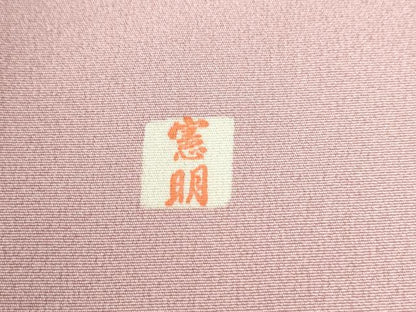平和屋着物●訪問着 作家物 遠山樹林風景文 暈し染め 正絹 逸品 CABC6471yc