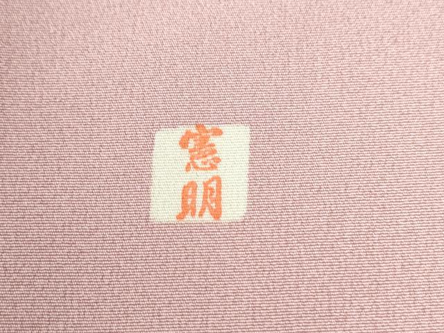 平和屋着物●訪問着 作家物 遠山樹林風景文 暈し染め 正絹 逸品 CABC6471yc