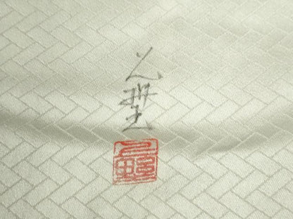 平和屋着物●名門・上野家 四代目 上野真(二代目 上野為二) 訪問着 笹竹菊文 正絹 逸品 CABC6488yc