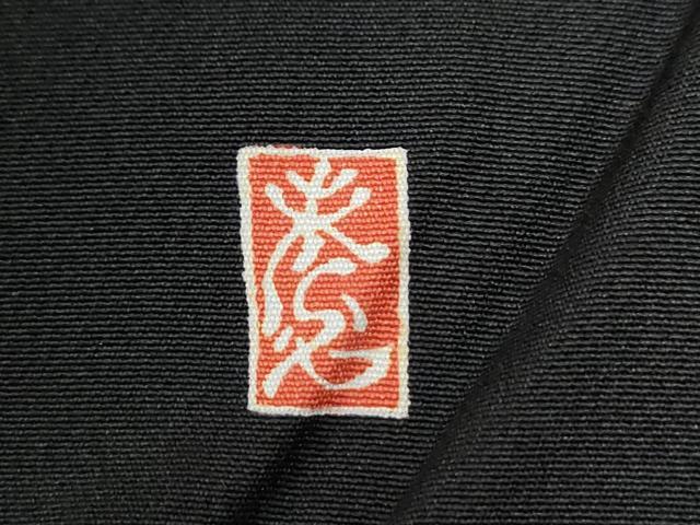平和屋着物●豪華黒留袖 作家物 駒刺繍 矢羽吉祥花松葉文 金彩 正絹 逸品 CABC6498yc