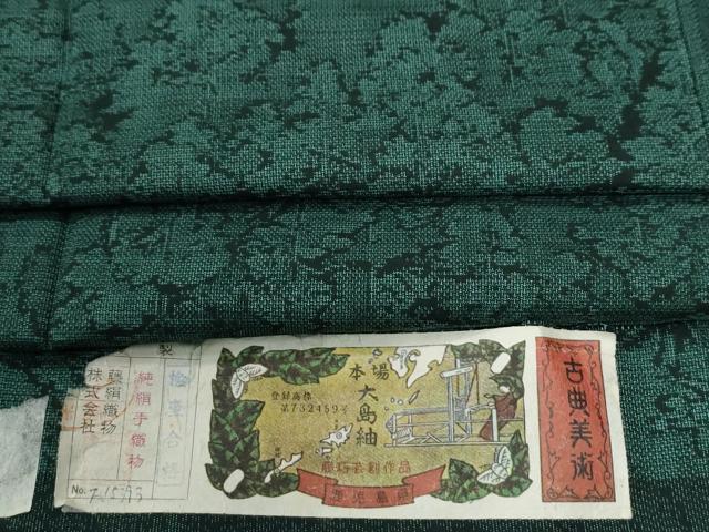 平和屋着物●本場大島紬 樹林文 藤絹織物謹製 証紙付き 正絹 逸品 CABC6508yc