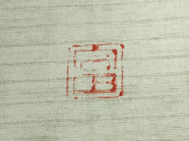 平和屋着物●訪問着 栗繭紬 作家物 枝花文 金彩 反端付き 正絹 逸品 未使用 CABC6516yc