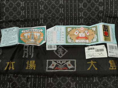 平和屋着物●本場大島紬　7マルキ　泥染め　吉祥文　窪田織物謹製　証紙付き　正絹　逸品　CABC6535yc