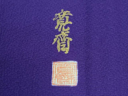 平和屋着物●世界的ファッションデザイナー　山本寛斎　kansaiブランド　振袖　舞花地紋　葡萄色　正絹　逸品　CABC6545yc