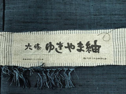 平和屋着物●男性 六條 ゆきやま紬 アンサンブル 霞文 証紙付き 正絹 逸品 未使用 CABC6557yc
