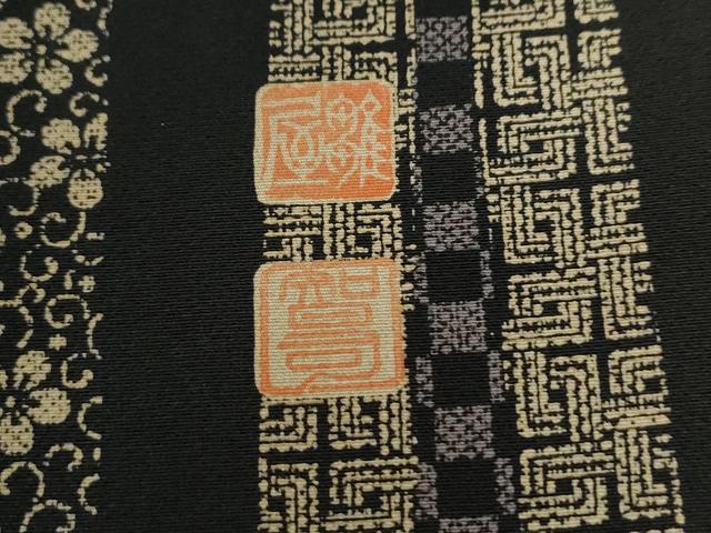 平和屋着物●京の名工　雛屋友禅　稲垣智司　訪問着　市松花唐草文　黒地　正絹　逸品　CABC6576yc