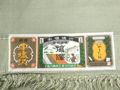 平和屋着物●本塩沢　やまだ織　証紙付き　正絹　逸品　CABC6580yc