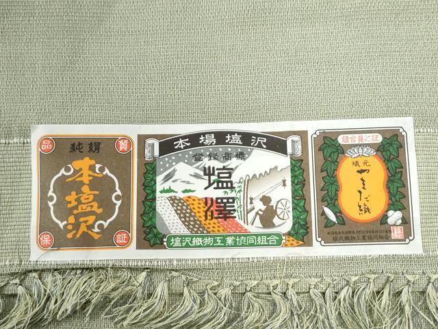 平和屋着物●本塩沢　やまだ織　証紙付き　正絹　逸品　CABC6580yc