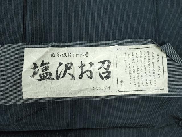 平和屋着物●塩沢お召　間道　証紙付き　正絹　逸品　CABC6581yc