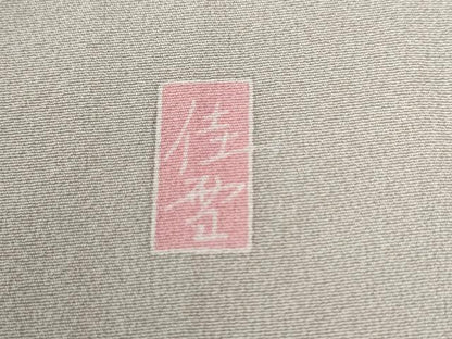 平和屋着物●十日町友禅作家　阿部佳雪　訪問着　遠山樹林文　暈し染め　正絹　逸品　CABC6586yc