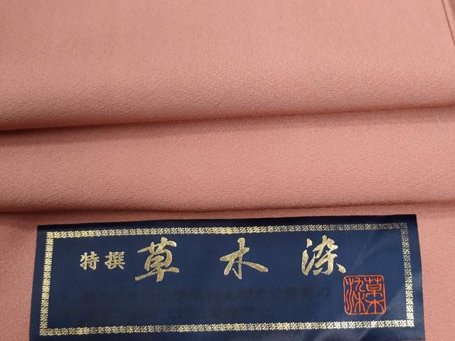 平和屋着物●上質な色無地　草木染　堅牢染　紅梅色　反端付き　正絹　逸品　未使用　CABC6588yc