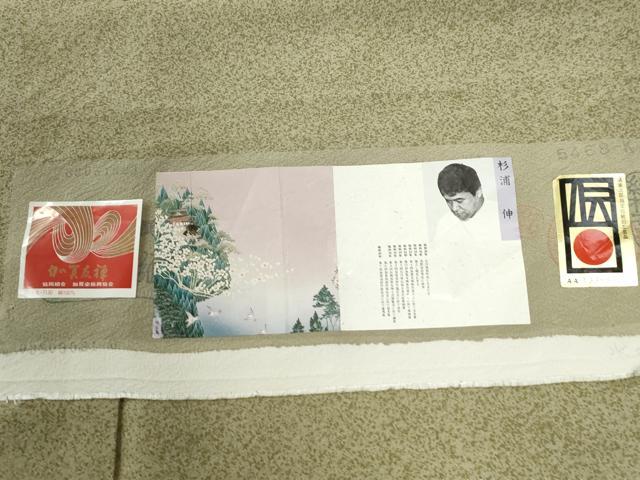 平和屋着物●本場加賀友禅作家 杉浦伸 小紋 霞文 正絹 逸品 未使用 CABC6589yc