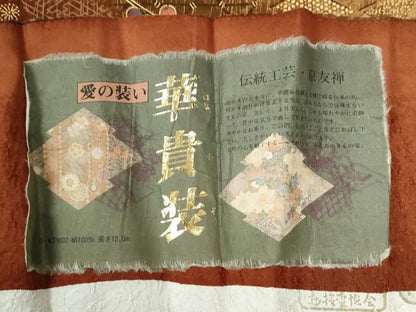 平和屋着物▼上質な小紋 京友禅 華貴装 楓笹花文 金彩 反端付き 正絹 逸品 未使用 CABE8407ycm