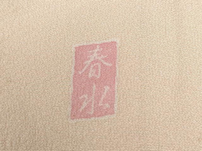 平和屋着物●訪問着　友禅　作家物　牡丹草花文　暈し染め　正絹　逸品　CABC6651yc