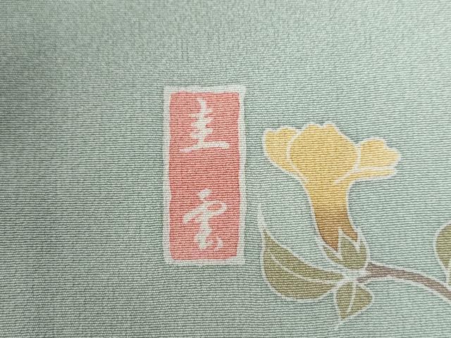 平和屋着物●訪問着　友禅　作家物　枝花文　暈し染め　正絹　逸品　CABC6653yc