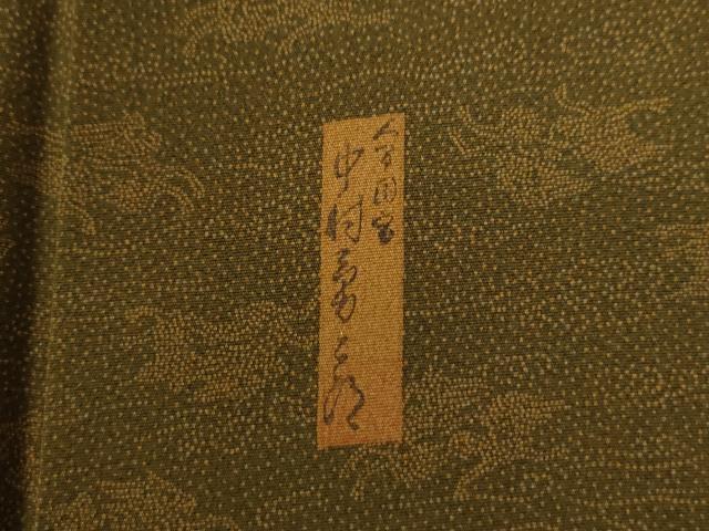 平和屋着物●重要無形文化財　人間国宝　中村勇二郎　江戸小紋　麒麟　正絹　逸品　CABC6658yc