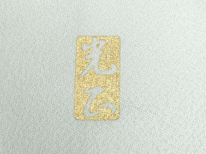 平和屋着物●金彩友禅　卓越技能者・名工・和田光正　訪問着　菊花文　暈し染め　金銀彩　正絹　逸品　CABC6663yc