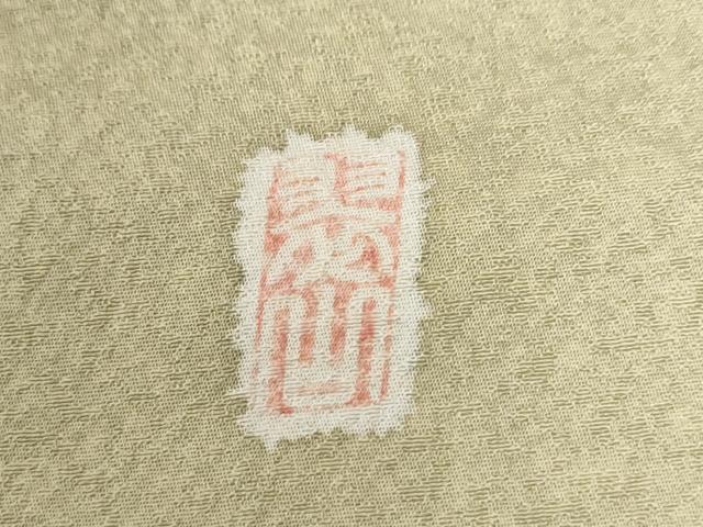 平和屋着物●越後十日町の一流染匠　桐屋・翠山工房　訪問着　辻が花　暈し染め　金彩　正絹　逸品　CABC6665yc