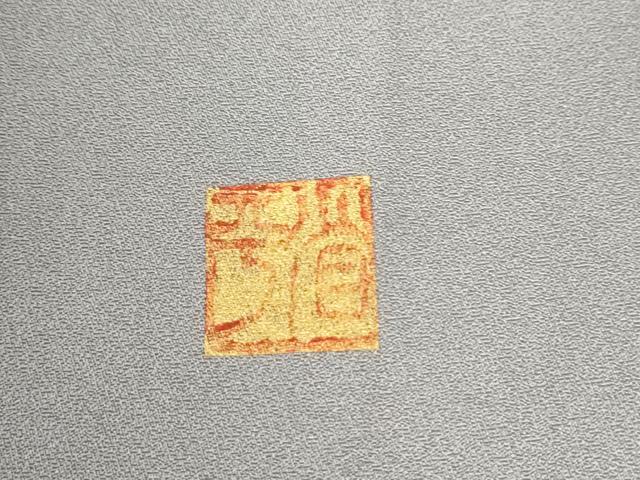 平和屋着物●金彩友禅作家　金彩の魔術師　堀省平　金煌織　訪問着　鳳凰花唐草文　暈し染め　金銀彩　正絹　逸品　未使用　CABC6675yc