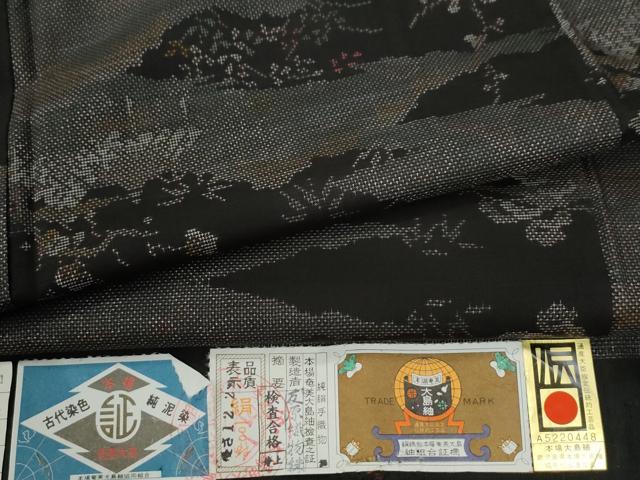 平和屋着物●本場大島紬　9マルキ　泥染め　霞風景文　友原織物謹製　証紙付き　正絹　逸品　CABC6681yc