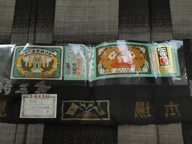 平和屋着物●本場大島紬　9マルキ　市松文様　吉織物謹製　証紙付き　正絹　逸品　CABC6686yc