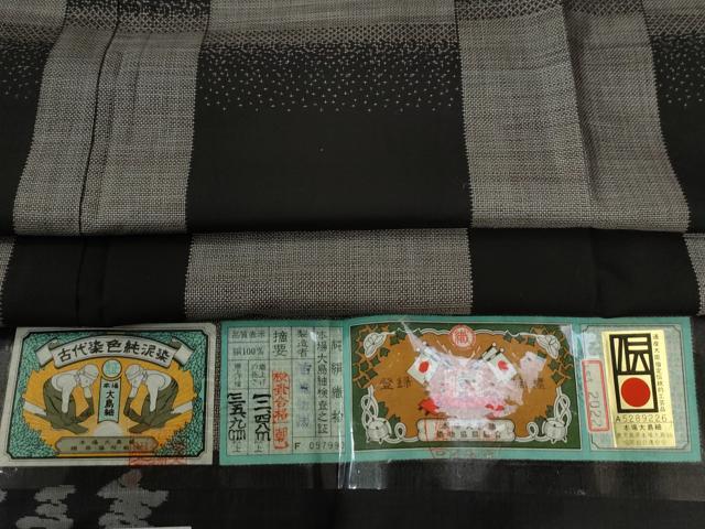 平和屋着物●本場大島紬　9マルキ　市松文様　吉織物謹製　証紙付き　正絹　逸品　CABC6686yc