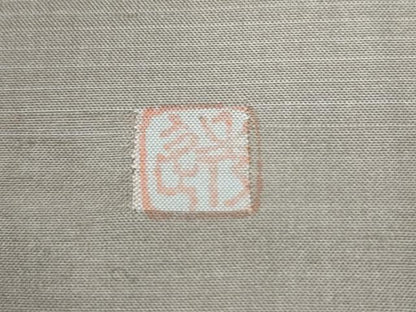 平和屋着物●中国三大刺繍　相良刺繍　総刺繍　訪問着　紬地　作家物　休み鳥南天草花文　正絹　逸品　CABC6706yc