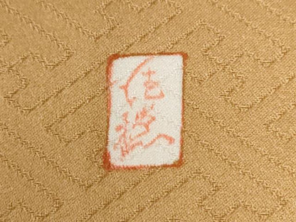 平和屋着物●十日町老舗ブランド　吉澤友禅　吾妻徳穂　訪問着　駒刺繍　竜田川枝橘梅文　金彩　ロング丈　正絹　逸品　CABC6707yc