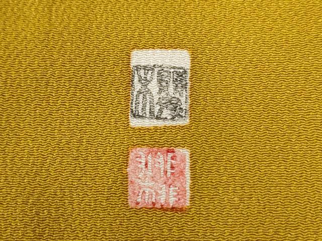 平和屋着物●豪華振袖　作家物　型染め　舞蝶文　鬼しぼ縮緬　正絹　逸品　CABC6710yc