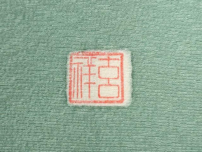 平和屋着物●訪問着　友禅　作家物　花蝶文　暈し染め　正絹　逸品　CABC6711yc