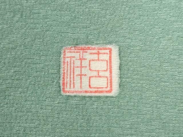 平和屋着物●訪問着　友禅　作家物　花蝶文　暈し染め　正絹　逸品　CABC6711yc
