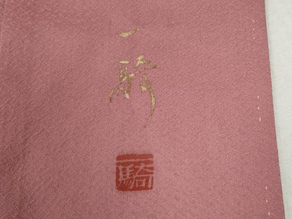 平和屋着物●染色作家　草野一騎　訪問着　葡萄蔦の葉文　暈し染め　金彩　正絹　逸品　CABC6717yc