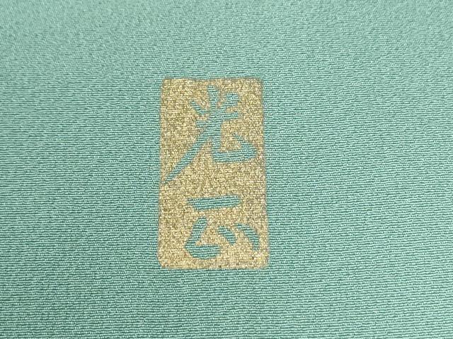 平和屋着物●金彩友禅　卓越技能者・名工・和田光正　色留袖　破れ色紙鴛鴦風景文　金彩　正絹　逸品　CABC6727yc