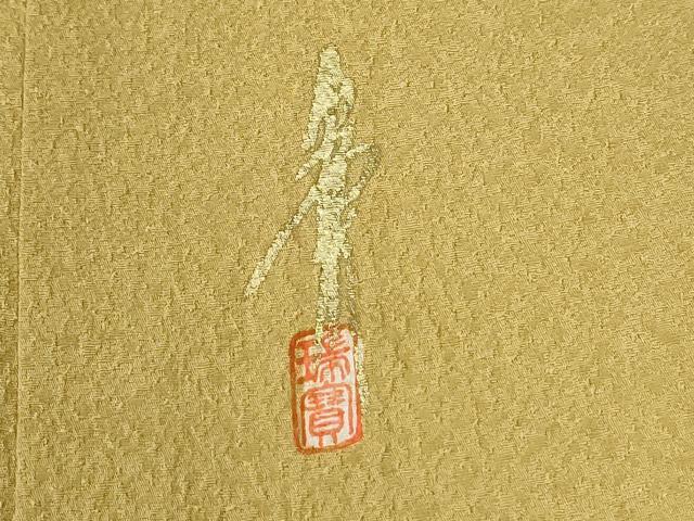 平和屋着物●本草木染作家　瑞寶　色無地　紋意匠　芥子色　鈴乃屋扱い　正絹　逸品　CABC6737yc