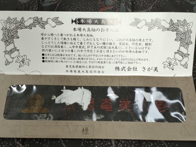 平和屋着物●本場大島紬　9マルキ　枝花文　さが美扱い　証明書付き　正絹　逸品　CABC6742yc