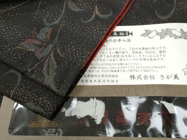 平和屋着物●本場大島紬　9マルキ　枝花文　さが美扱い　証明書付き　正絹　逸品　CABC6742yc
