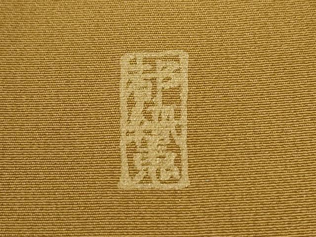 平和屋着物●訪問着 作家物 枝花文 暈し染め 金彩 正絹 逸品 CABC6750yc