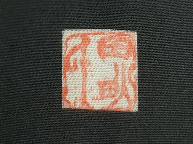 平和屋着物●人間国宝　五代　田畑喜八　黒留袖　駒刺繍　飛鶴松竹梅　金彩　正絹　逸品　CABC6779yc