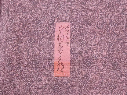 平和屋着物●重要無形文化財　人間国宝　中村勇二郎　江戸小紋　古代菊　正絹　逸品　CABC6795yc